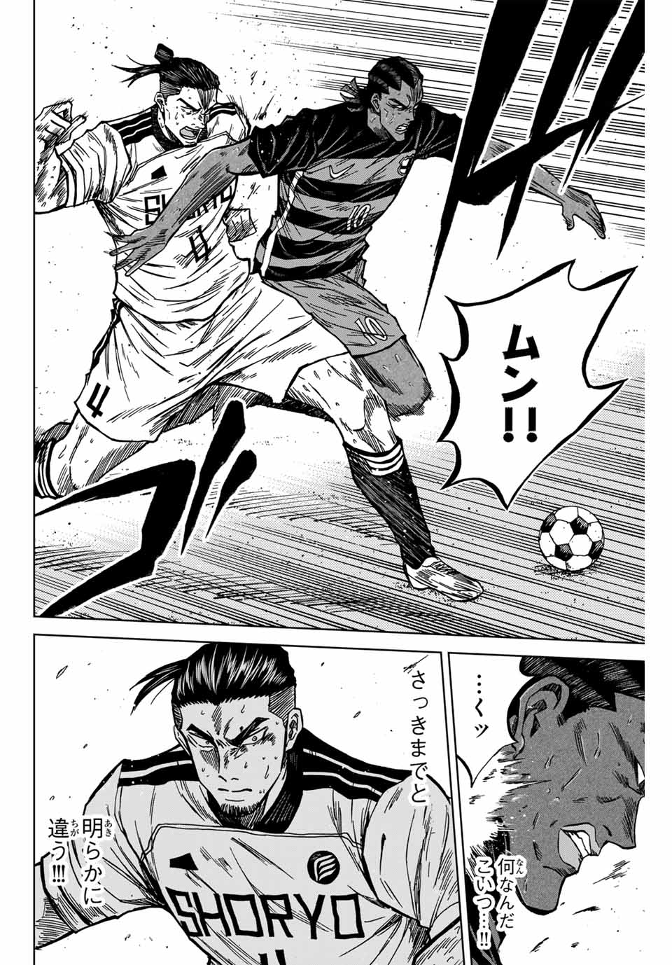AOKU SOMERO Chap 127 - Pic 8