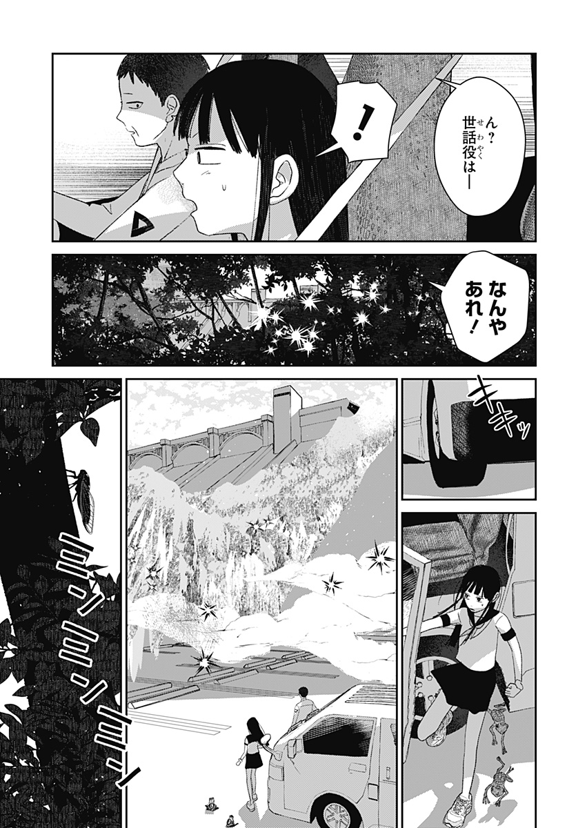 Read MIZUNOKE: SUIIKI KAII KITAN IMAYOU Chapter 9 [High Quality / Full] - Page 9 - nicomanga.net