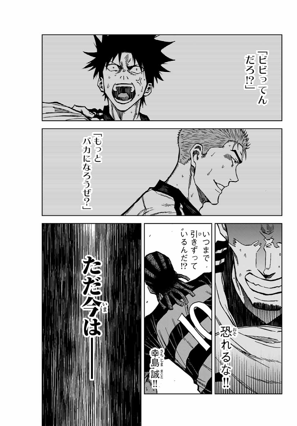 AOKU SOMERO Chap 126 - Pic 17