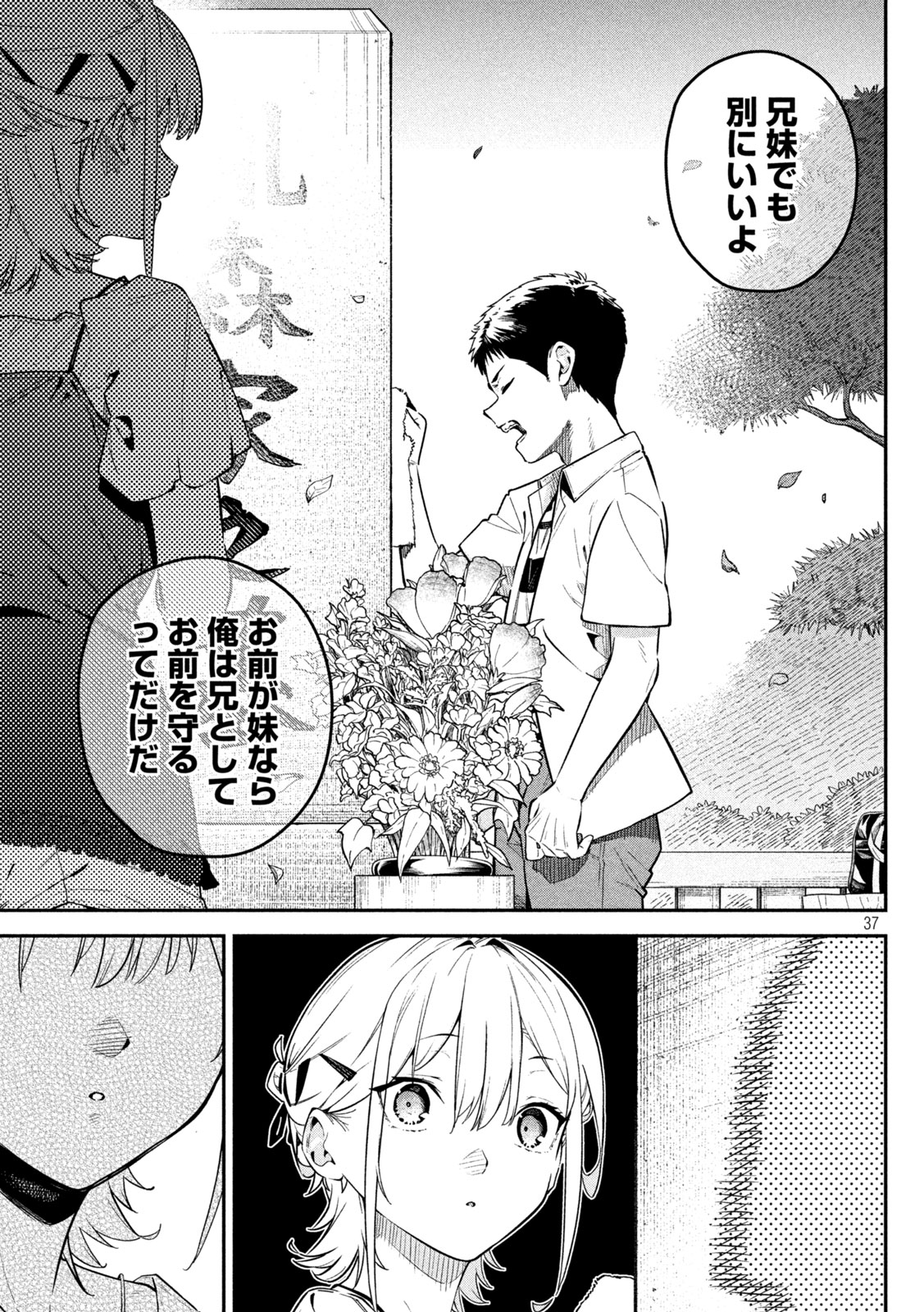 Read HIMEGOTO KAKUSHIGOTO Chapter 2 [High Quality / Full] - Page 36 - nicomanga.com