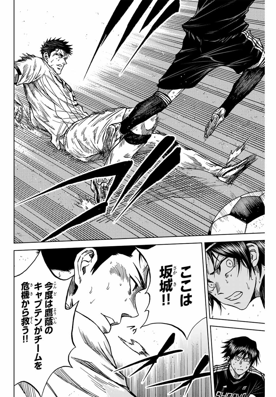 AOKU SOMERO Chap 101 - Pic 8