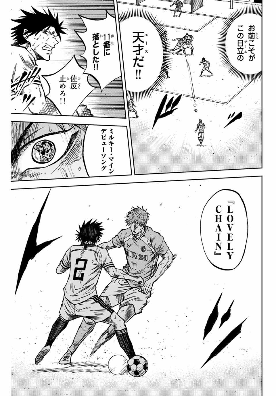 AOKU SOMERO Chap 161 - Pic 9