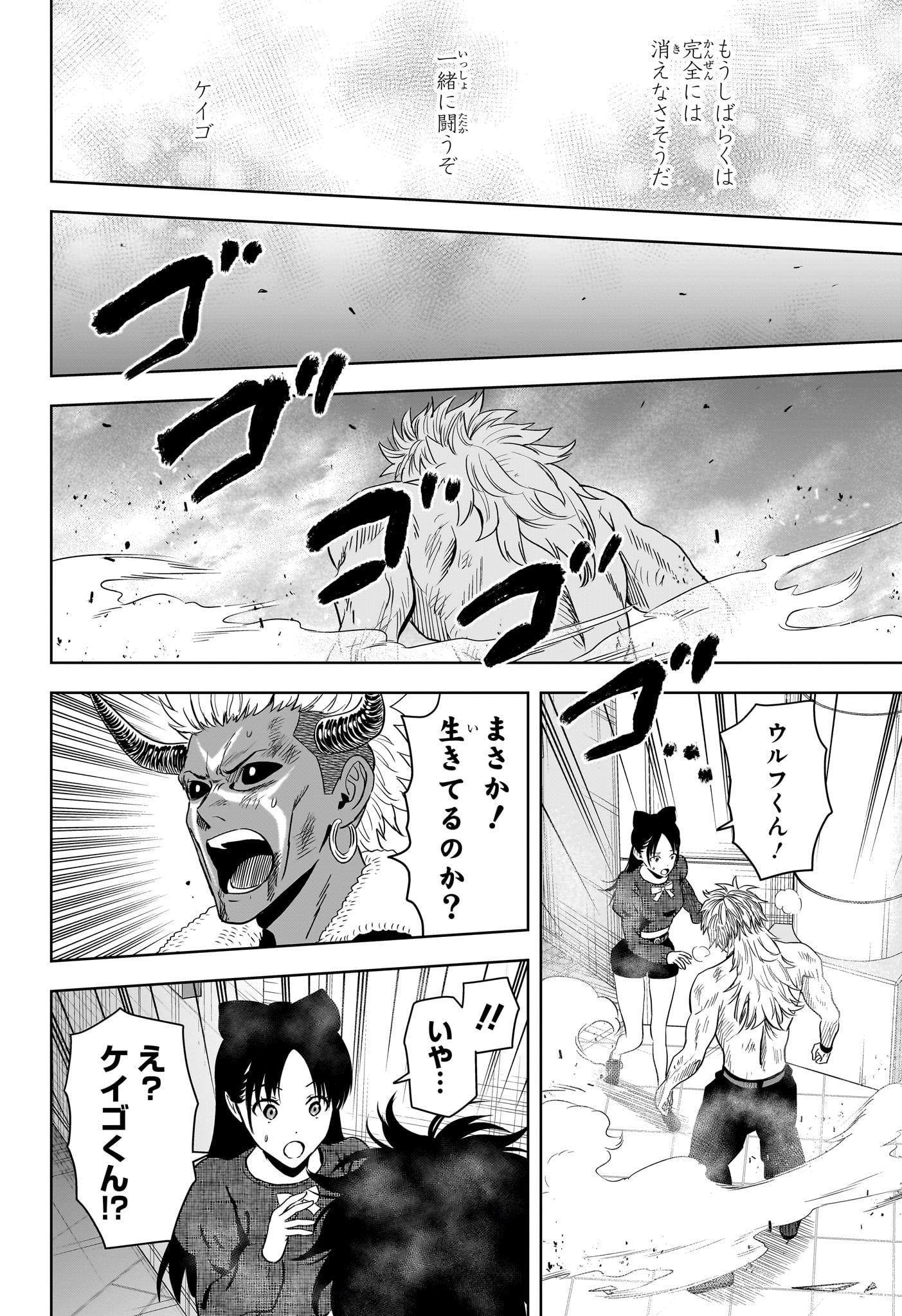 Read WITCH WATCH - RAW Chapter 247 [High Quality / Full] - Page 4 - nicomanga.com