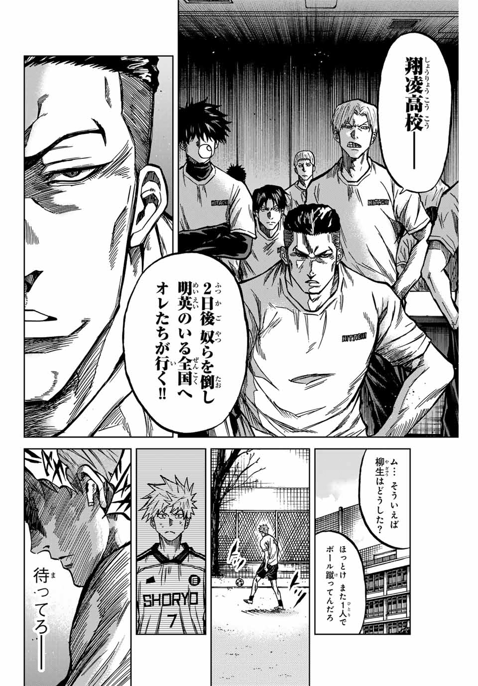 AOKU SOMERO Chap 132 - Pic 4