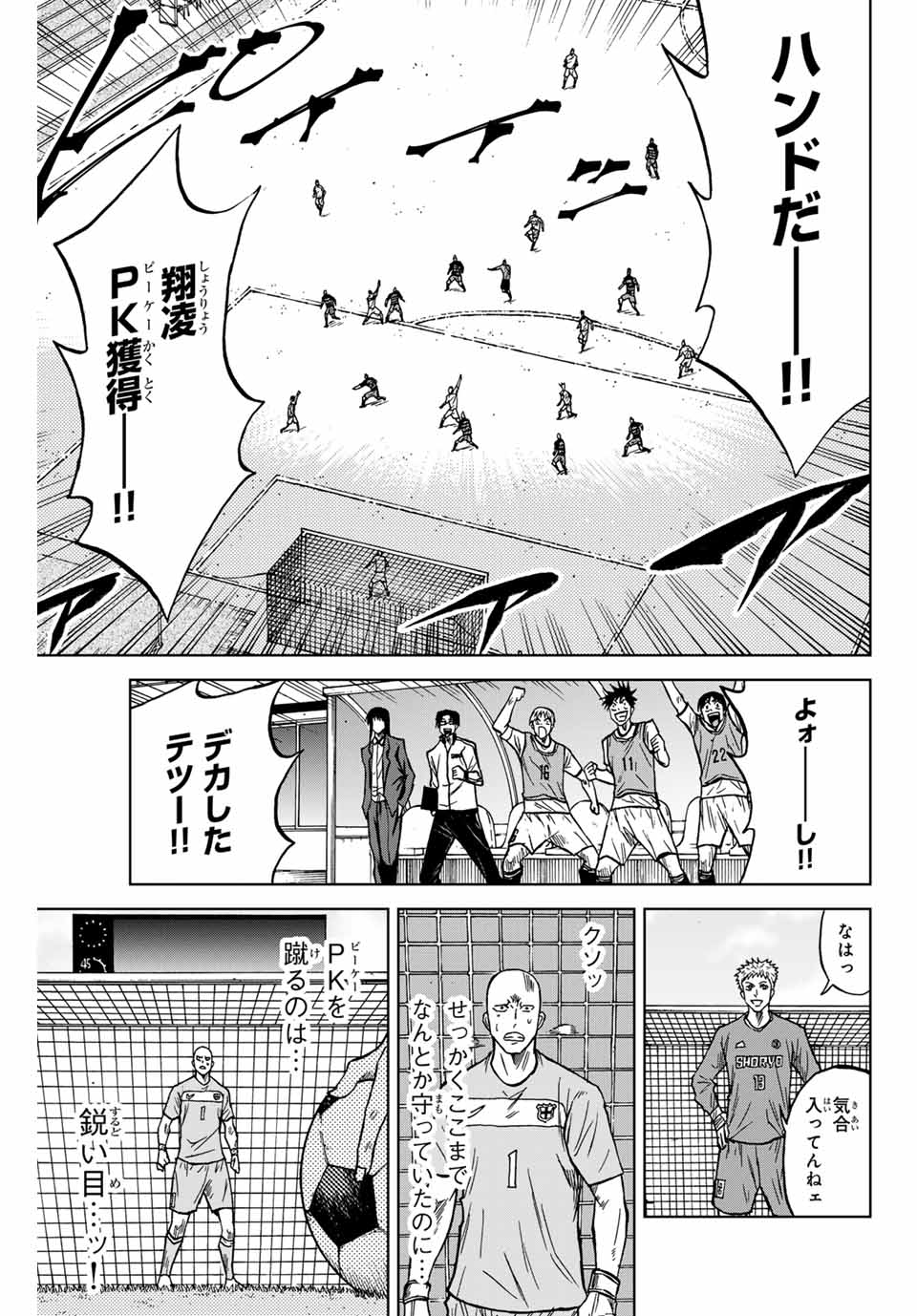 AOKU SOMERO Chap 120 - Pic 15