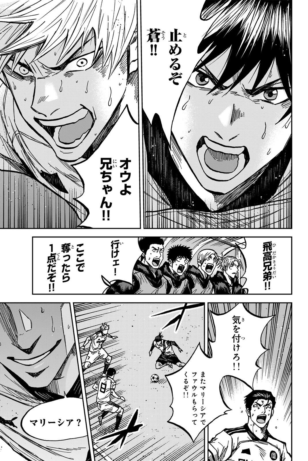 AOKU SOMERO Chap 191 - Pic 9