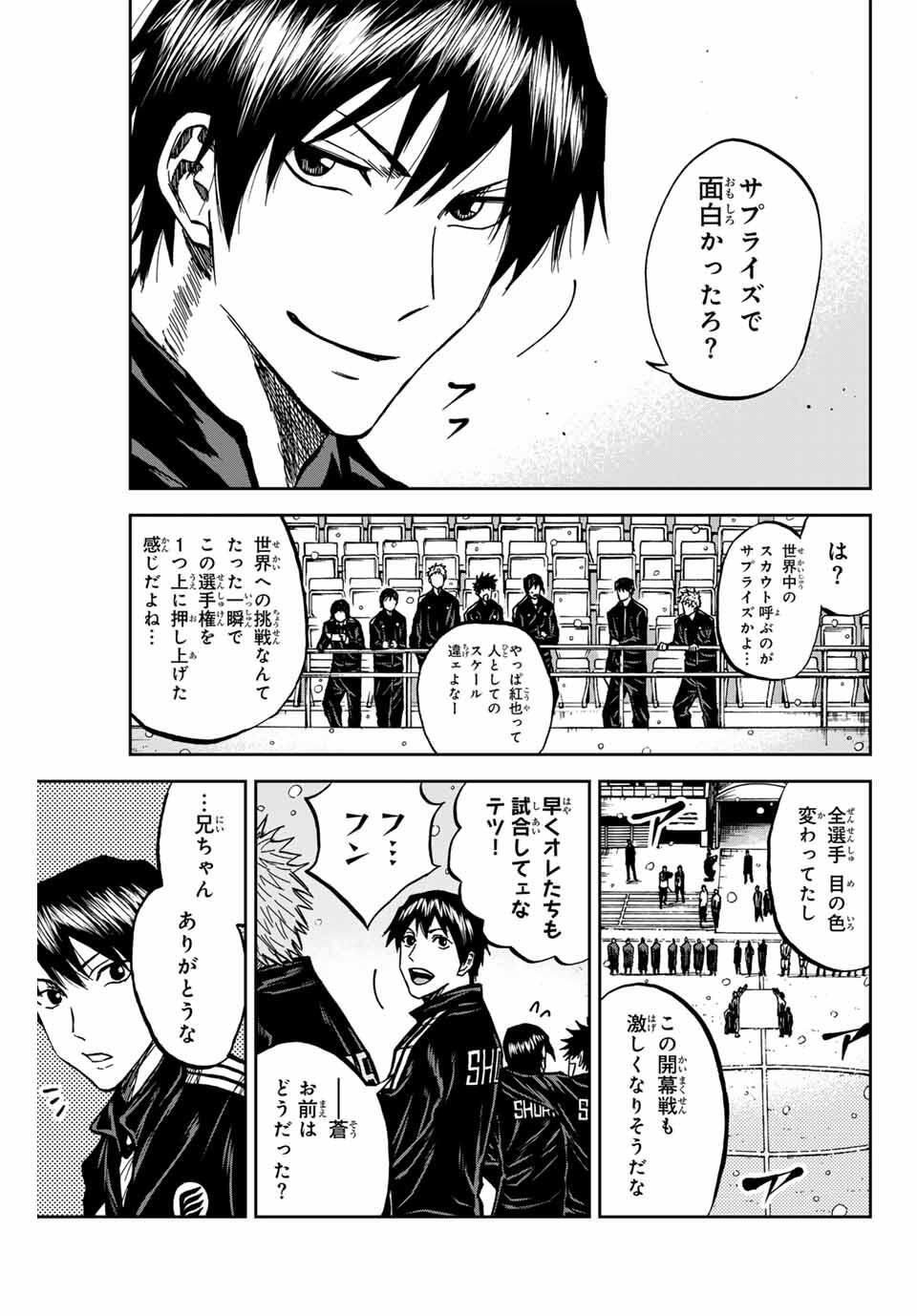 AOKU SOMERO Chap 174 - Pic 3