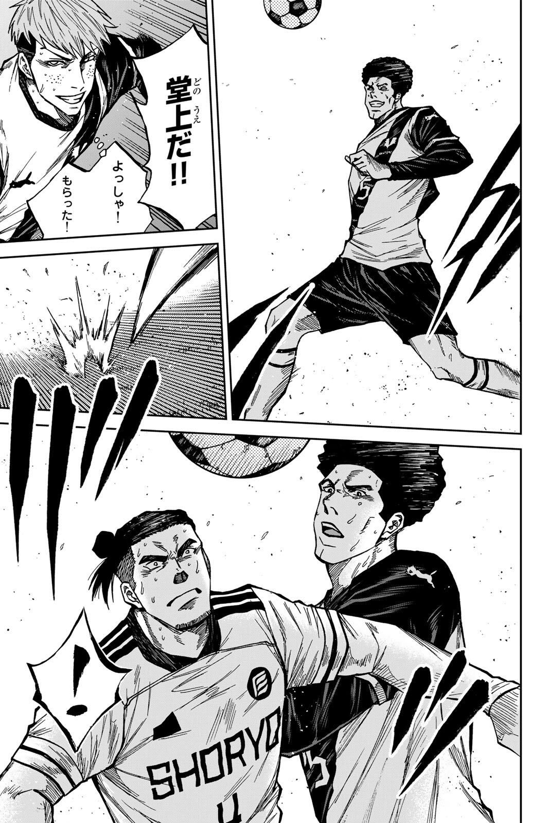 Read AOKU SOMERO Chapter 185 [High Quality / Full] - Page 7 - nicomanga.com