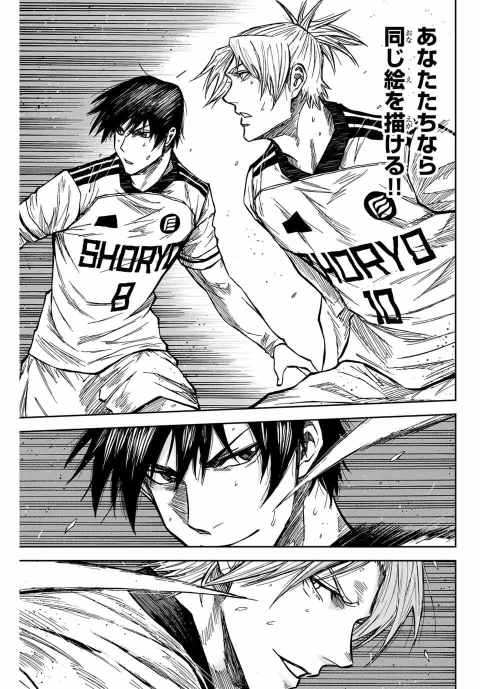 AOKU SOMERO Chap 178 - Pic 11