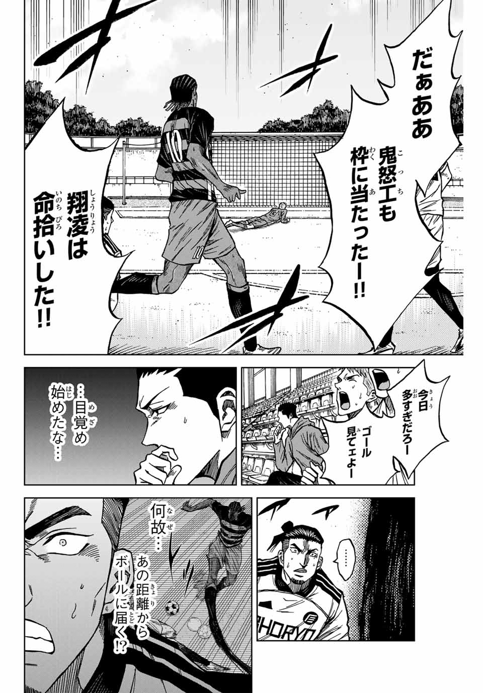 AOKU SOMERO Chap 121 - Pic 12