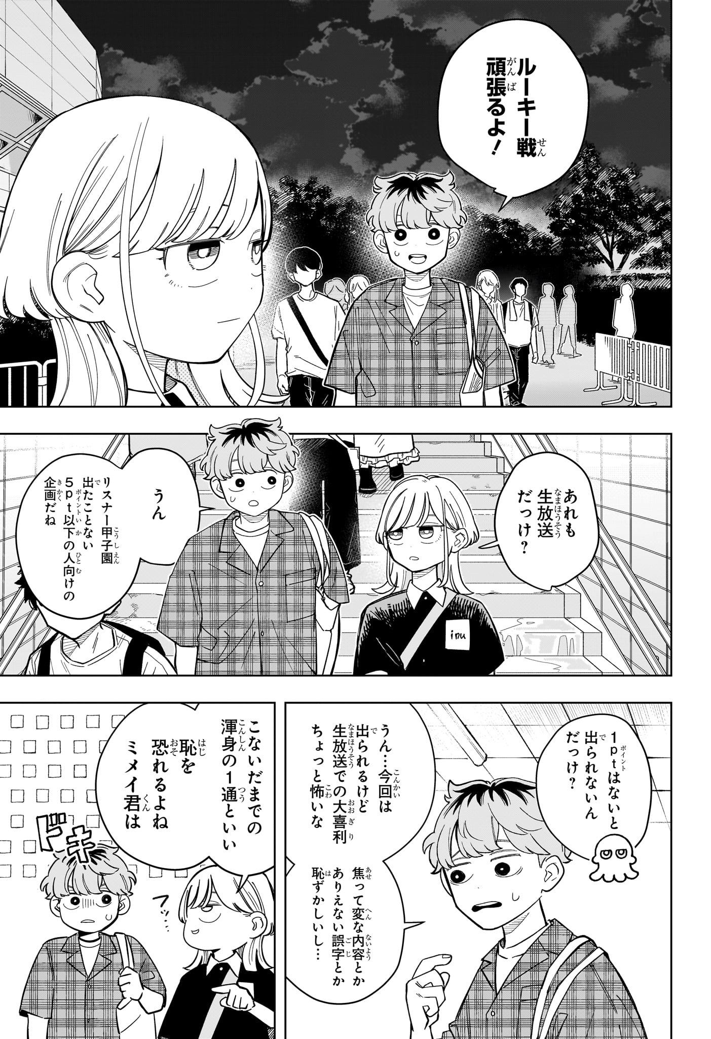 Read SOMEONE HERTZ Chapter 33 [High Quality / Full] - Page 3 - nicomanga.com