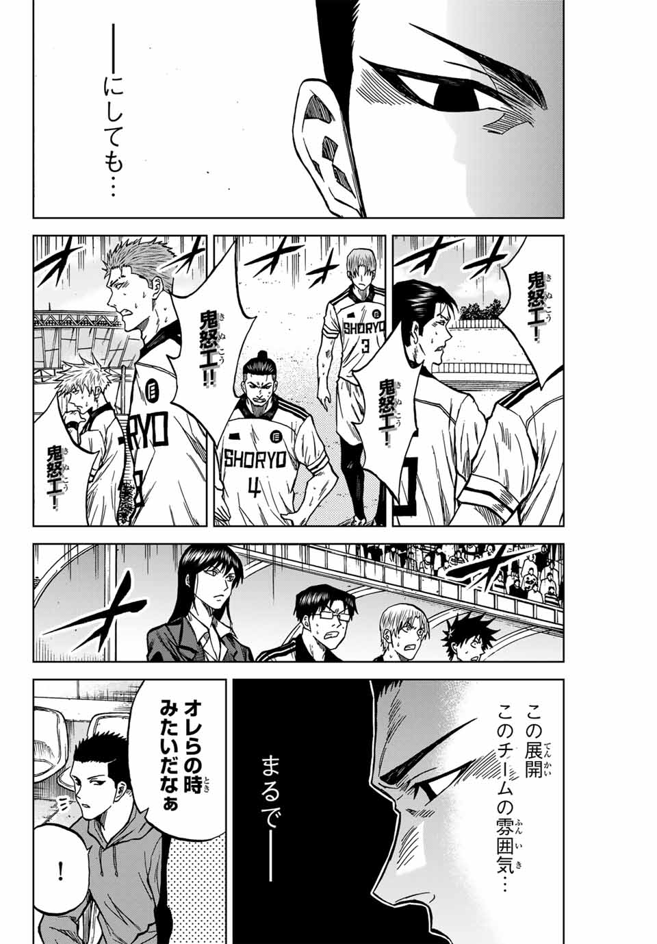 AOKU SOMERO Chap 123 - Pic 8