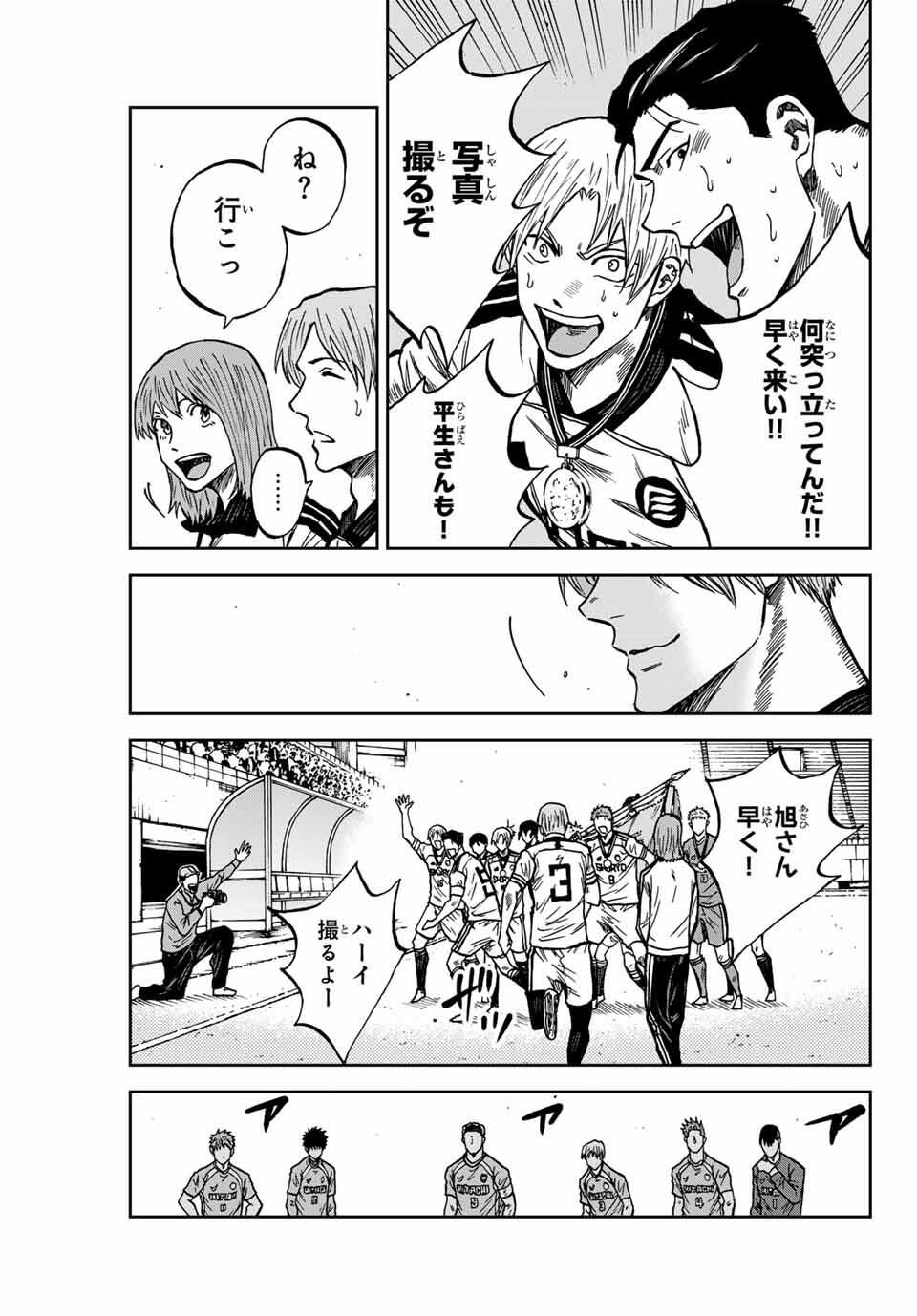 AOKU SOMERO Chap 166 - Pic 3