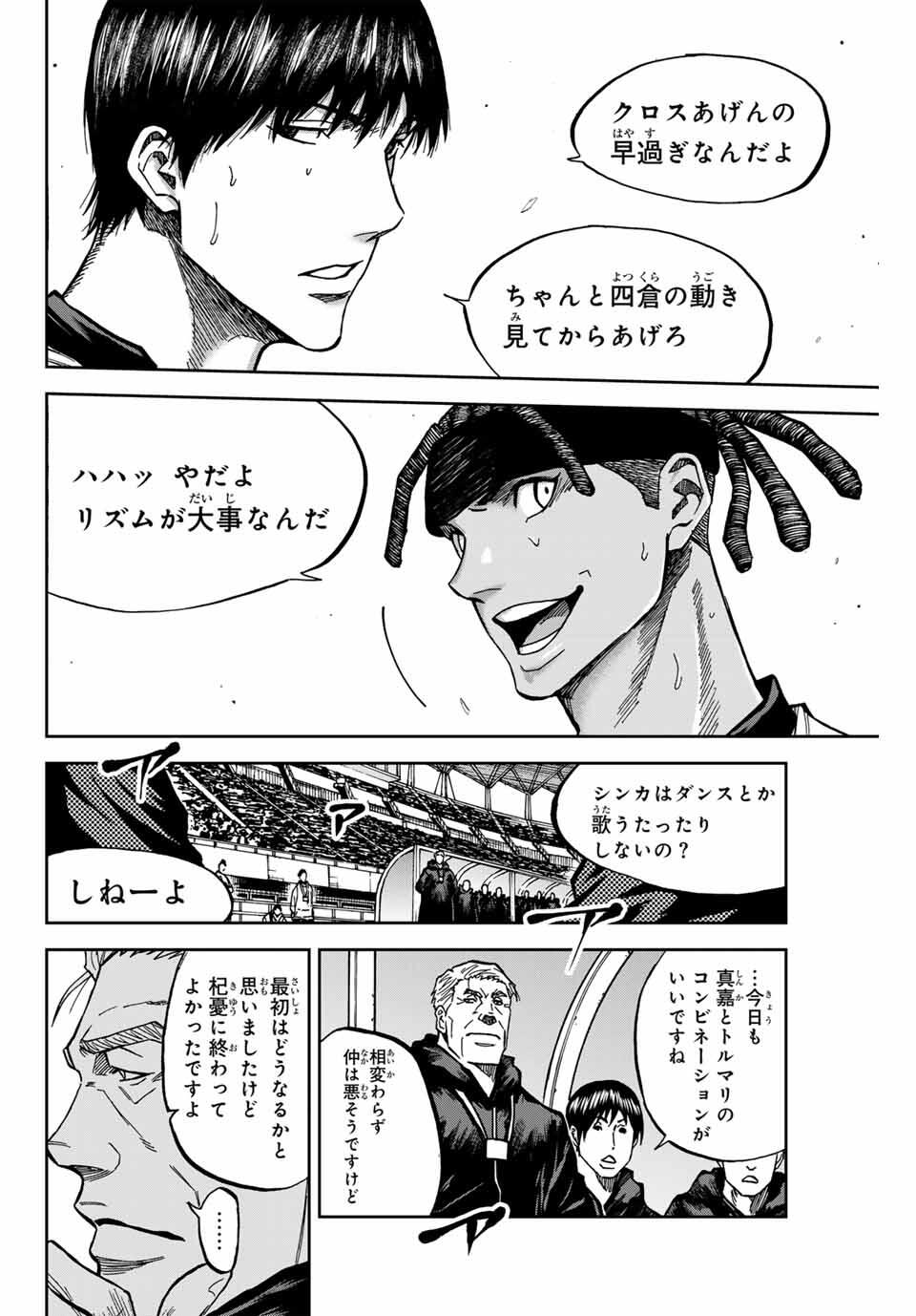 AOKU SOMERO Chap 177 - Pic 10