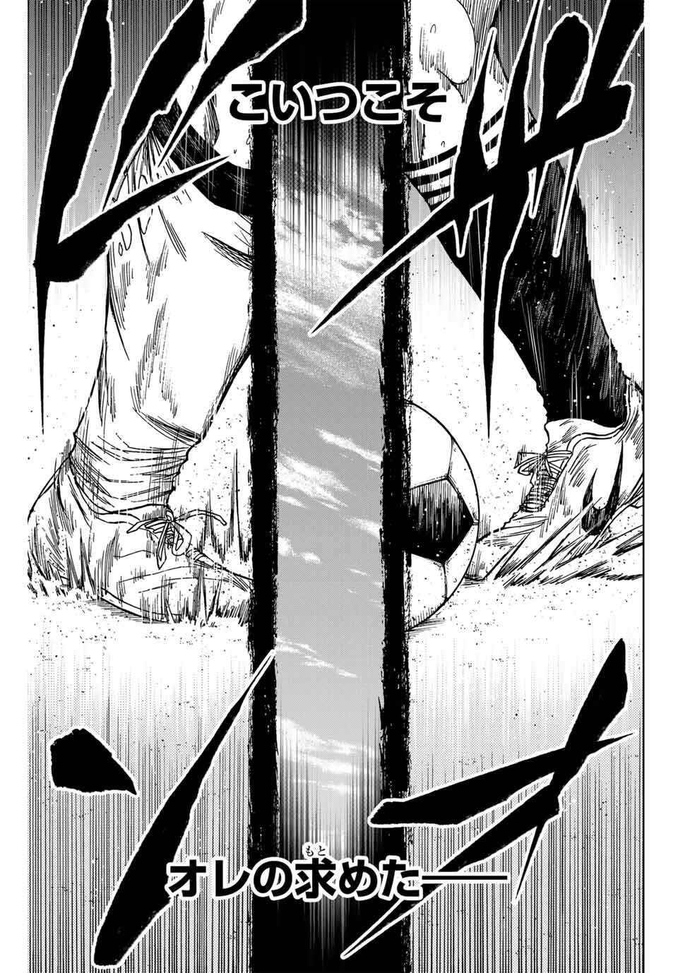 AOKU SOMERO Chap 107 - Pic 3