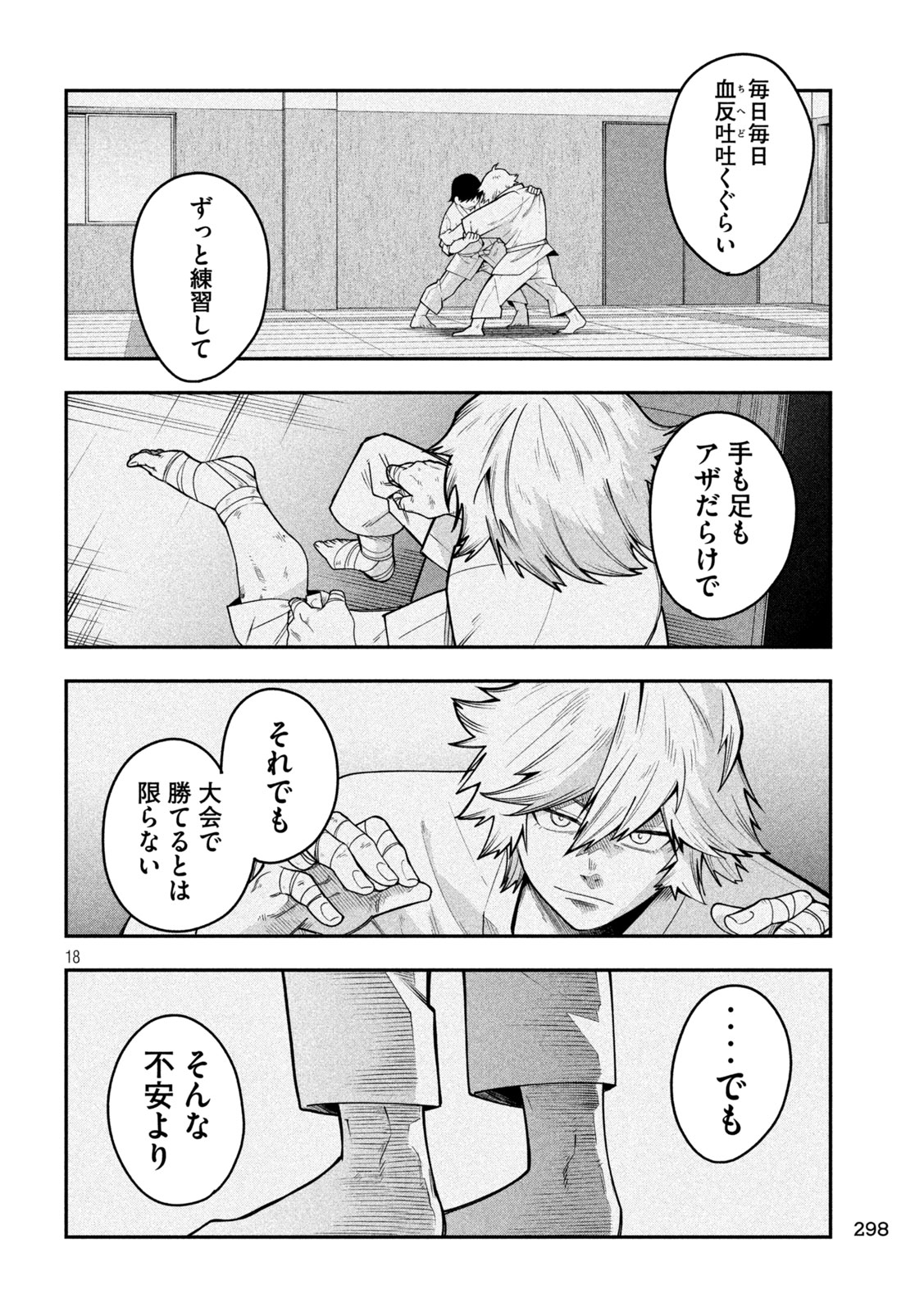 Read GO TO GO Chapter 60 [High Quality / Full] - Page 18 - nicomanga.com