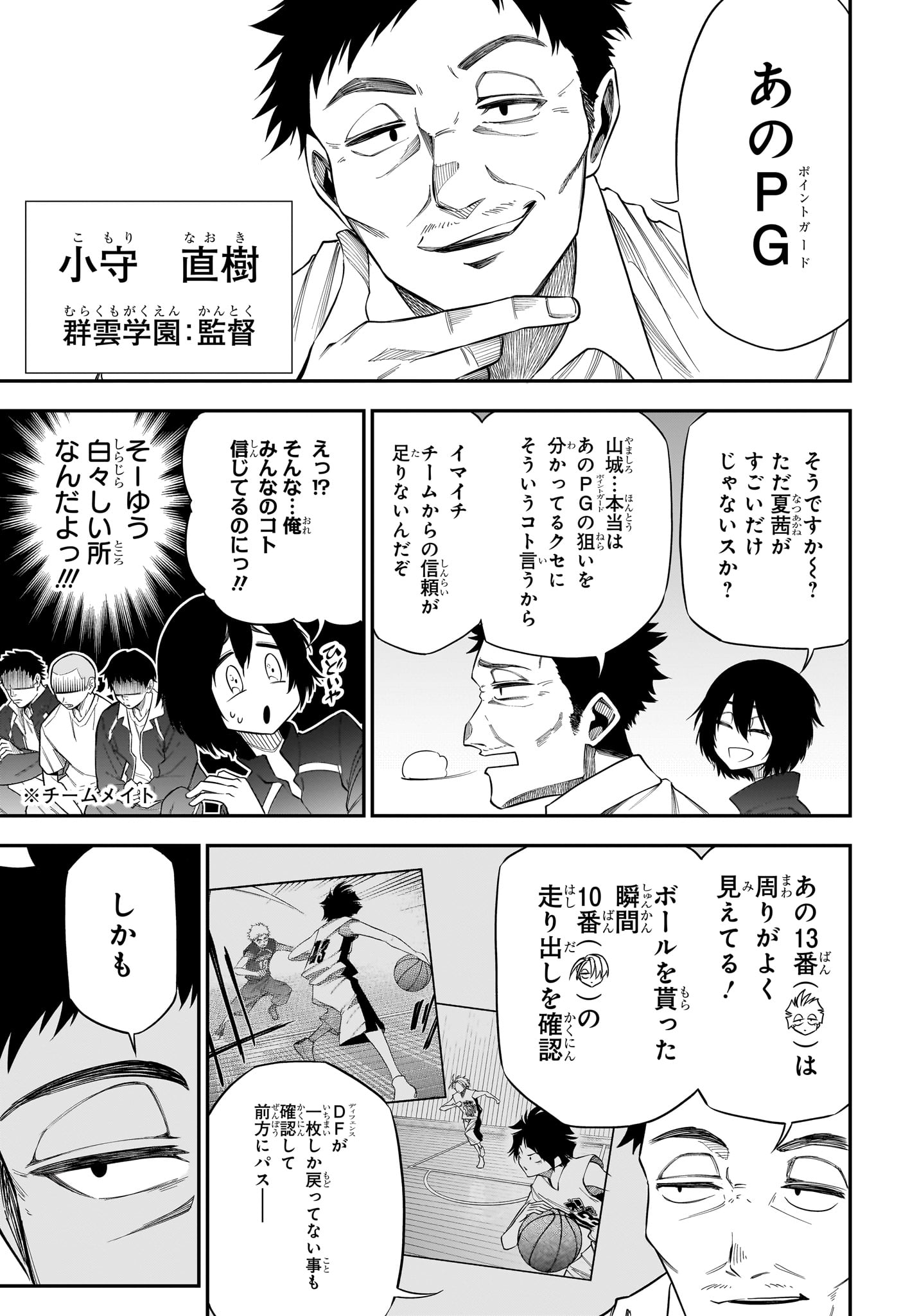 Read NATSU TO MUSHIKAGO Chapter 5 [High Quality / Full] - Page 3 - nicomanga.com