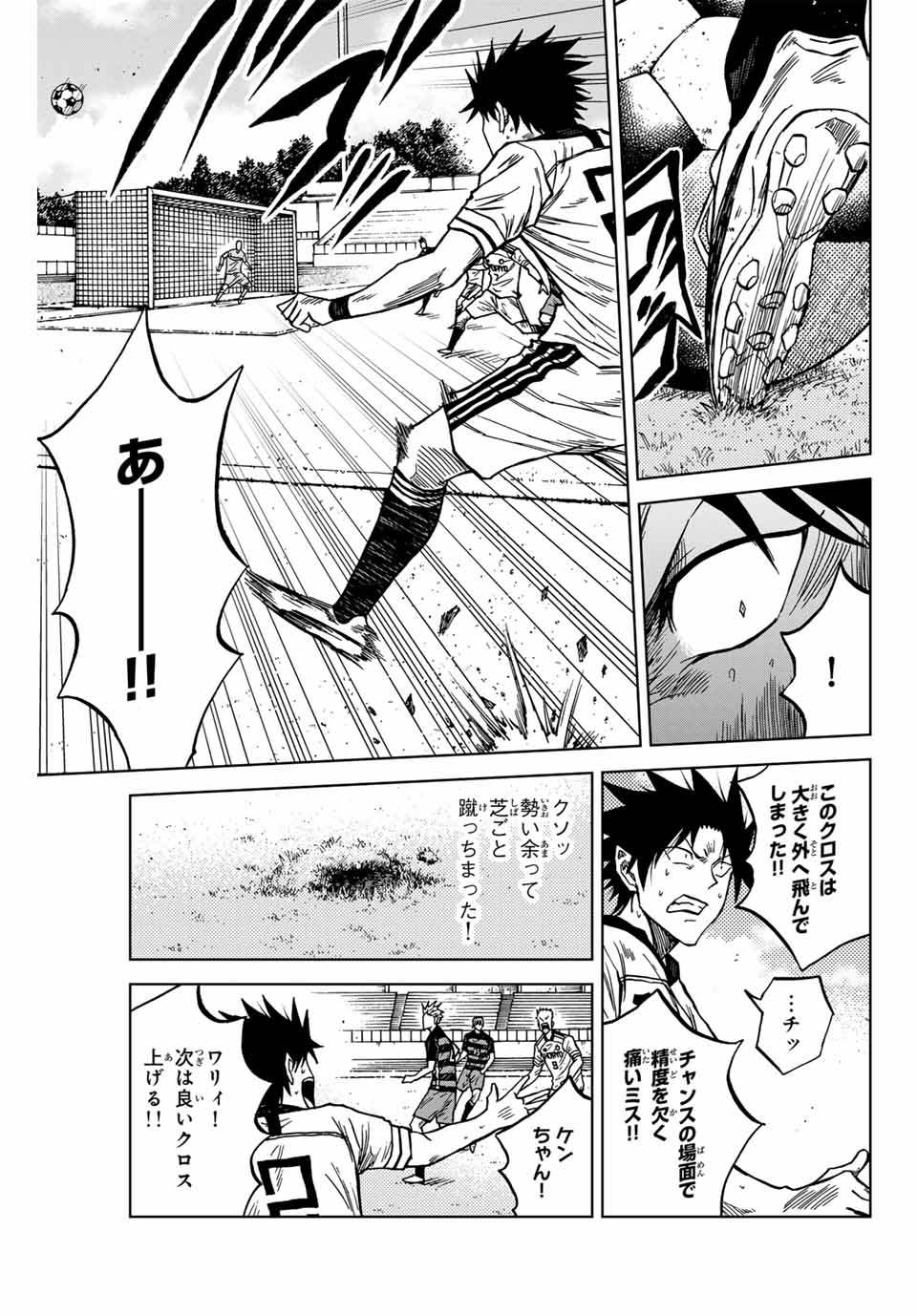 AOKU SOMERO Chap 122 - Pic 9