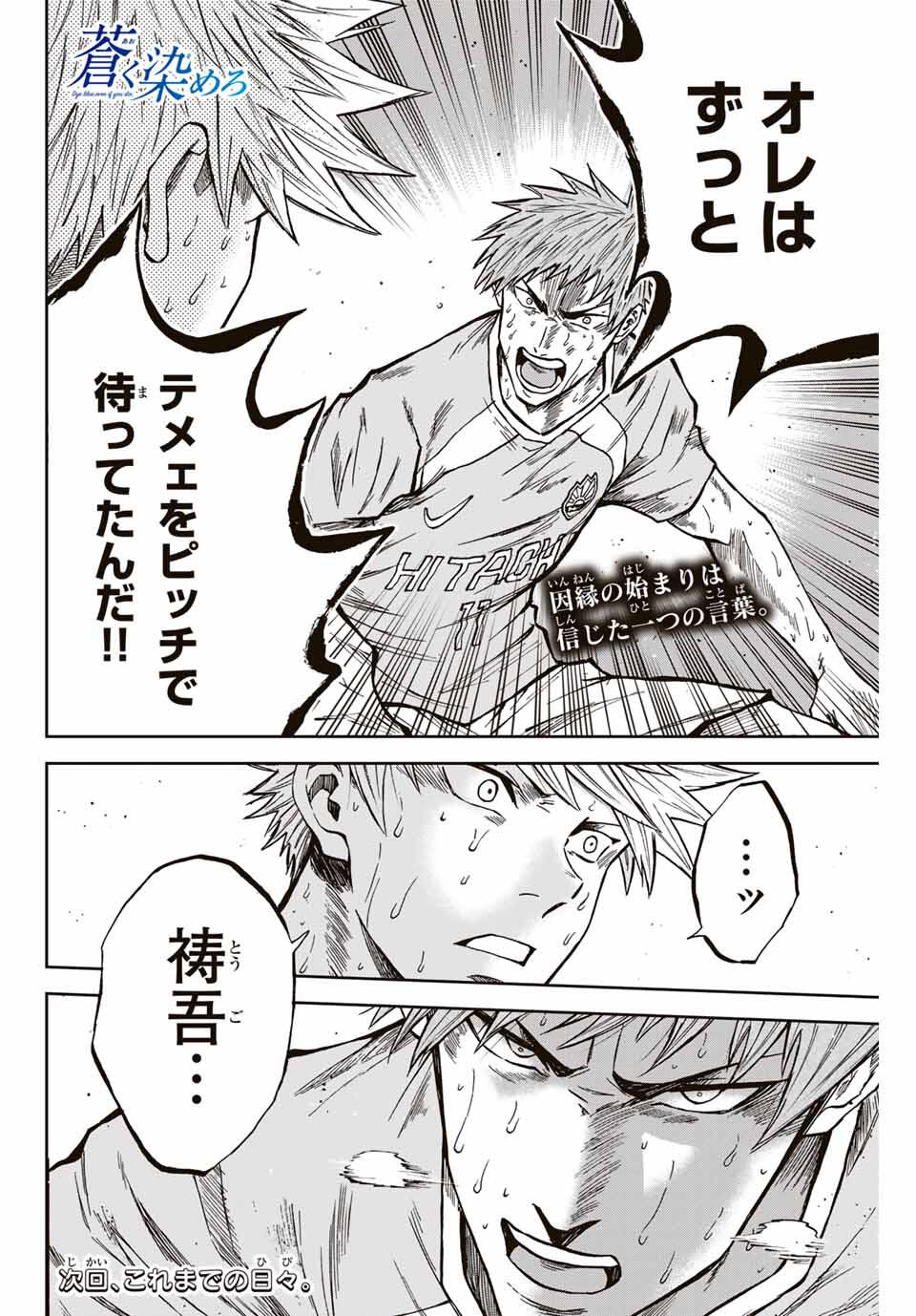 AOKU SOMERO Chap 160 - Pic 18