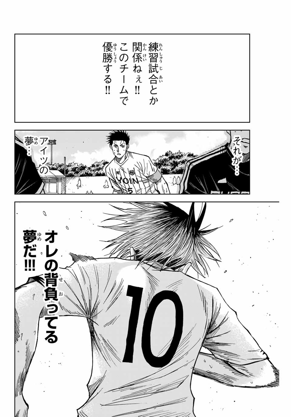 AOKU SOMERO Chap 109 - Pic 4