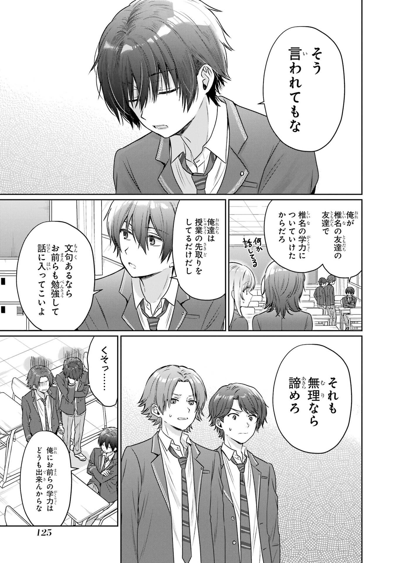 Read OTONARI NO TENSHI-SAMA NI ITSUNOMANIKA DAME NINGEN NI SARETEITA KEN Chapter 25 [High Quality / Full] - Page 5 - nicomanga.net