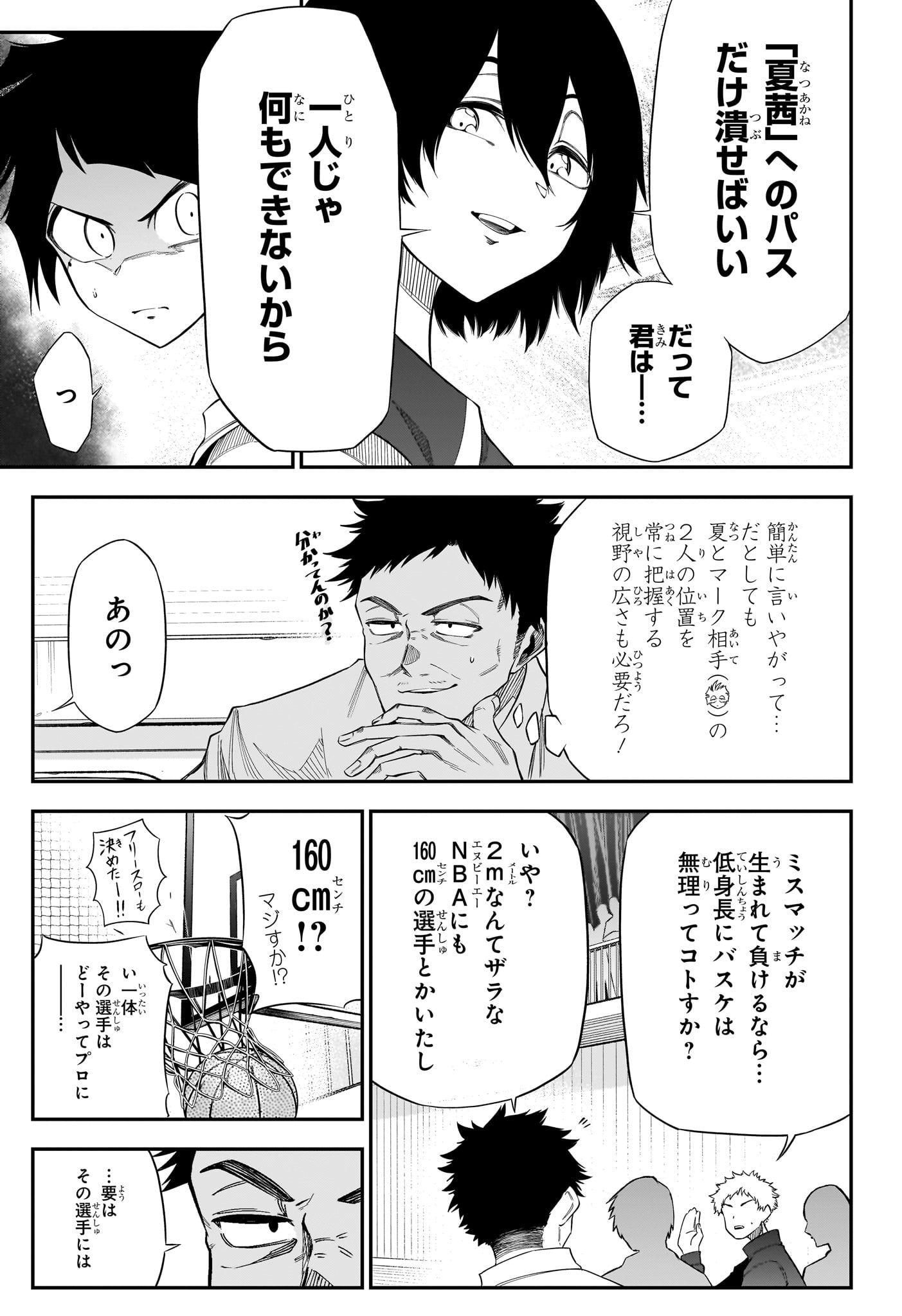 Read NATSU TO MUSHIKAGO Chapter 5 [High Quality / Full] - Page 13 - nicomanga.com