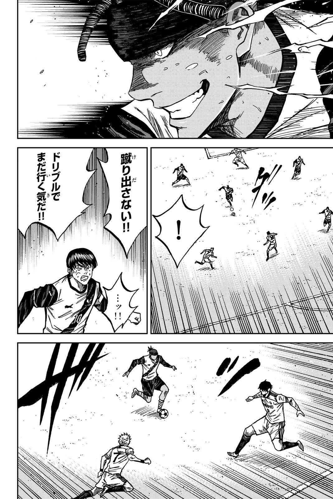 AOKU SOMERO Chap 191 - Pic 8