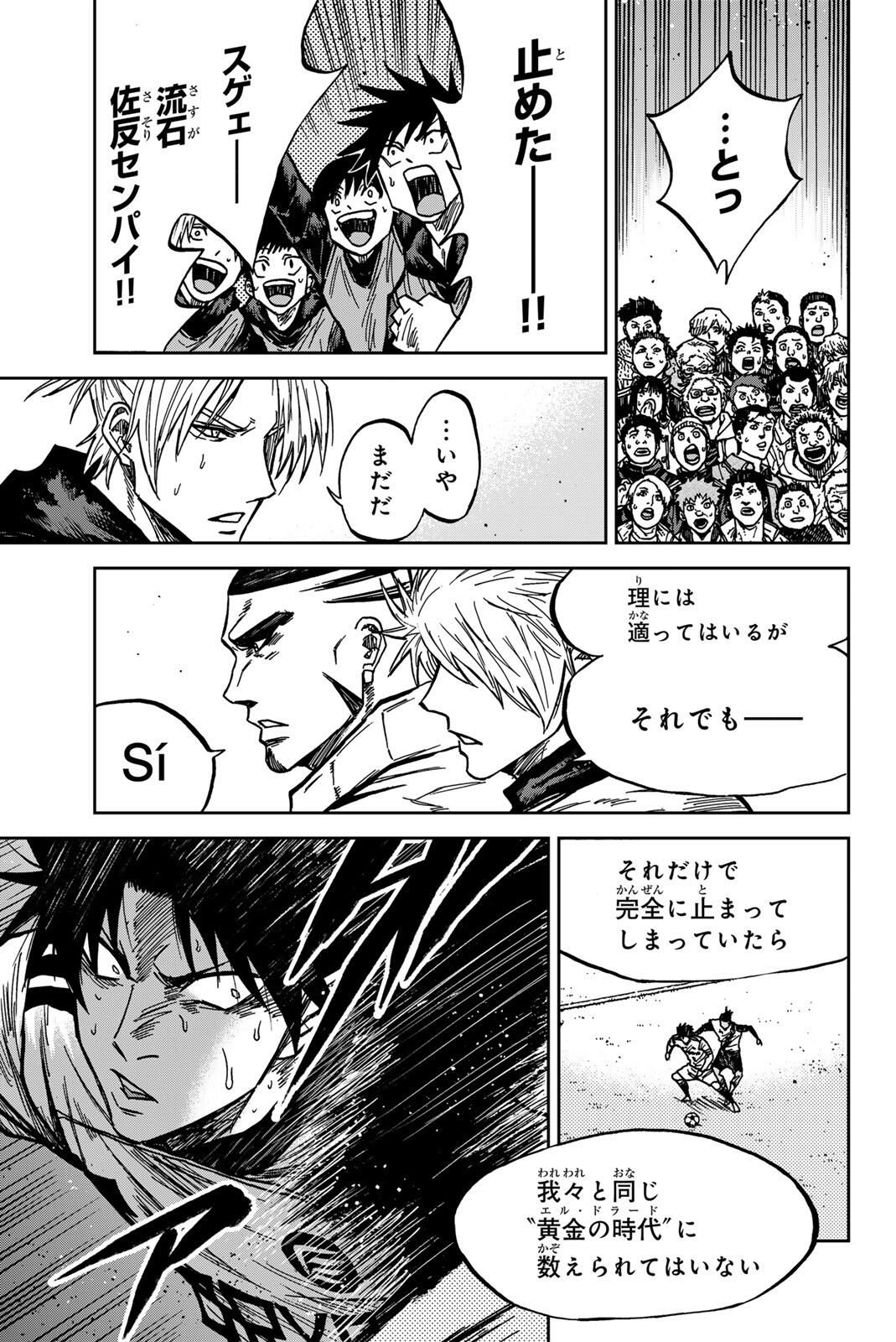 AOKU SOMERO Chap 188 - Pic 9