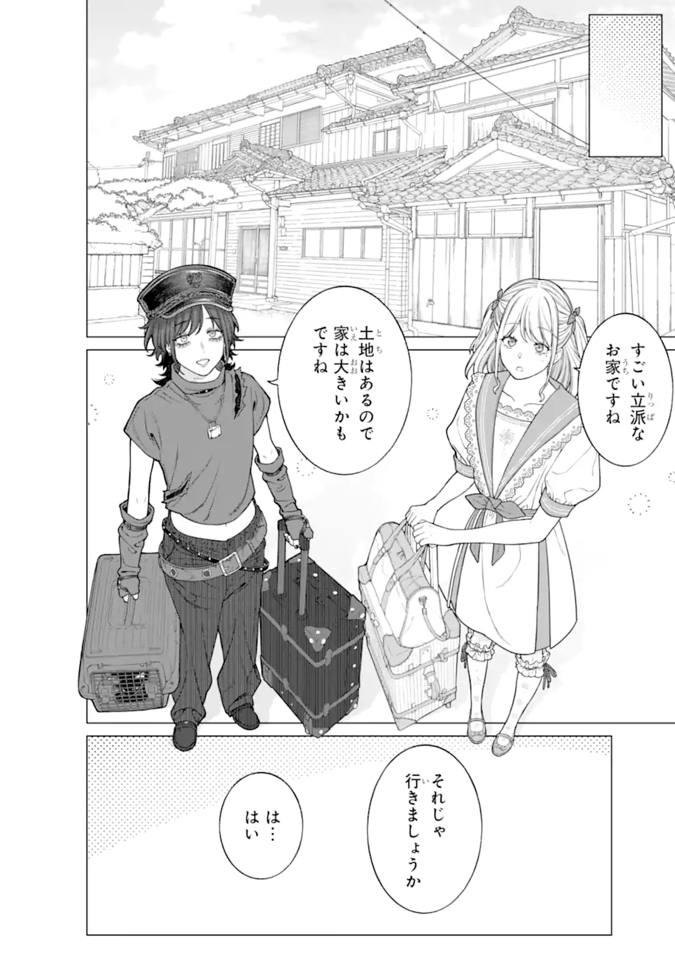 Read KAISHA TO SHISEIKATSU -ON TO OFF- RAW Chapter 25 [High Quality / Full] - Page 2 - nicomanga.net