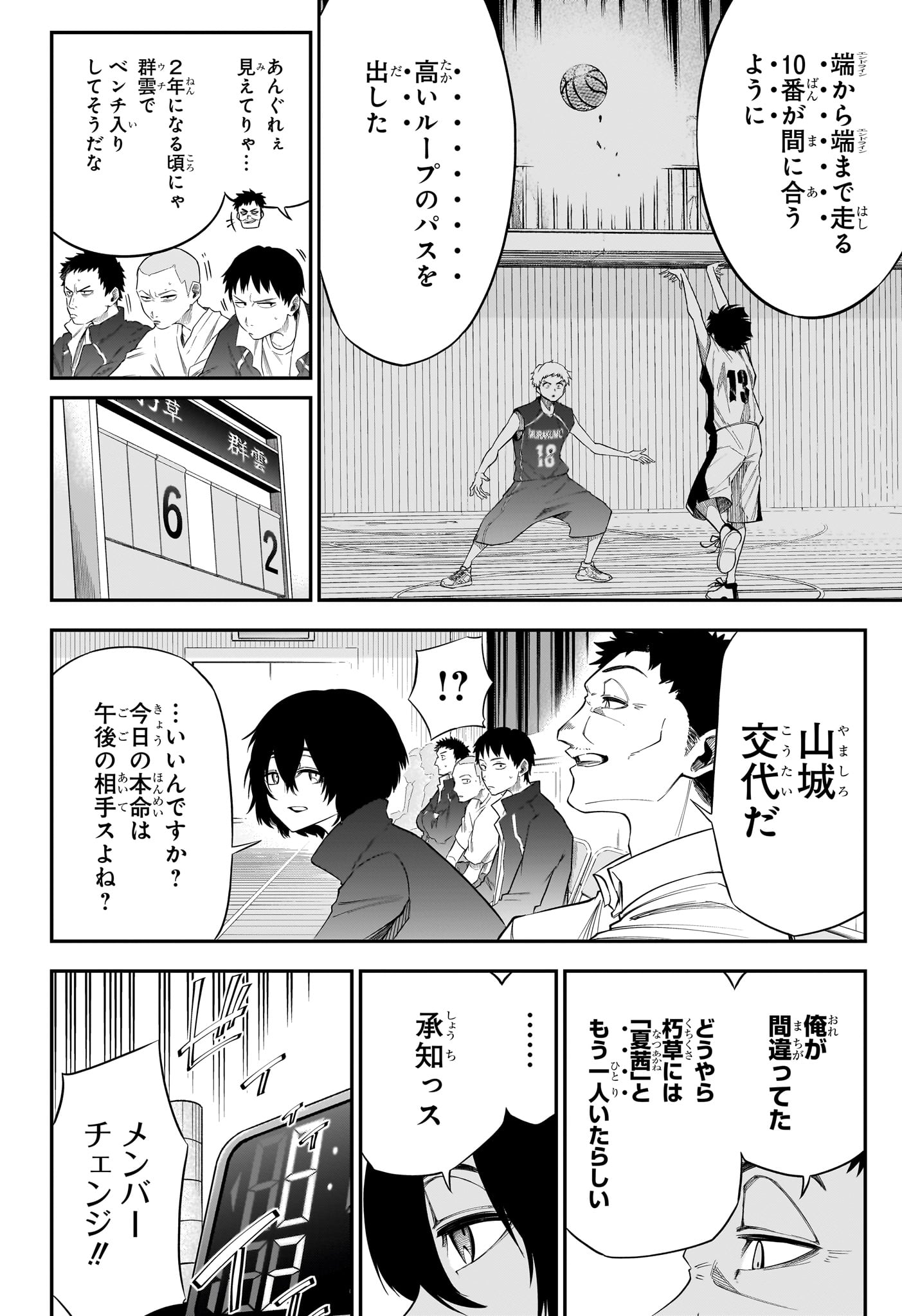 Read NATSU TO MUSHIKAGO Chapter 5 [High Quality / Full] - Page 4 - nicomanga.com