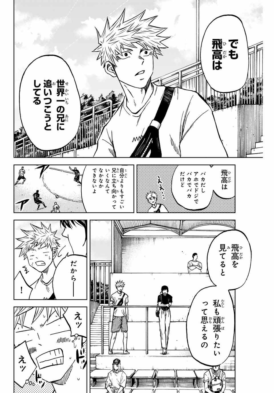 AOKU SOMERO Chap 113 - Pic 14