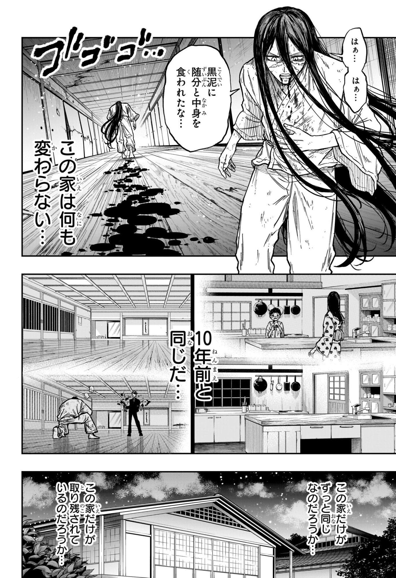 Read SHINOBIGOTO Chapter 81 [High Quality / Full] - Page 12 - nicomanga.com