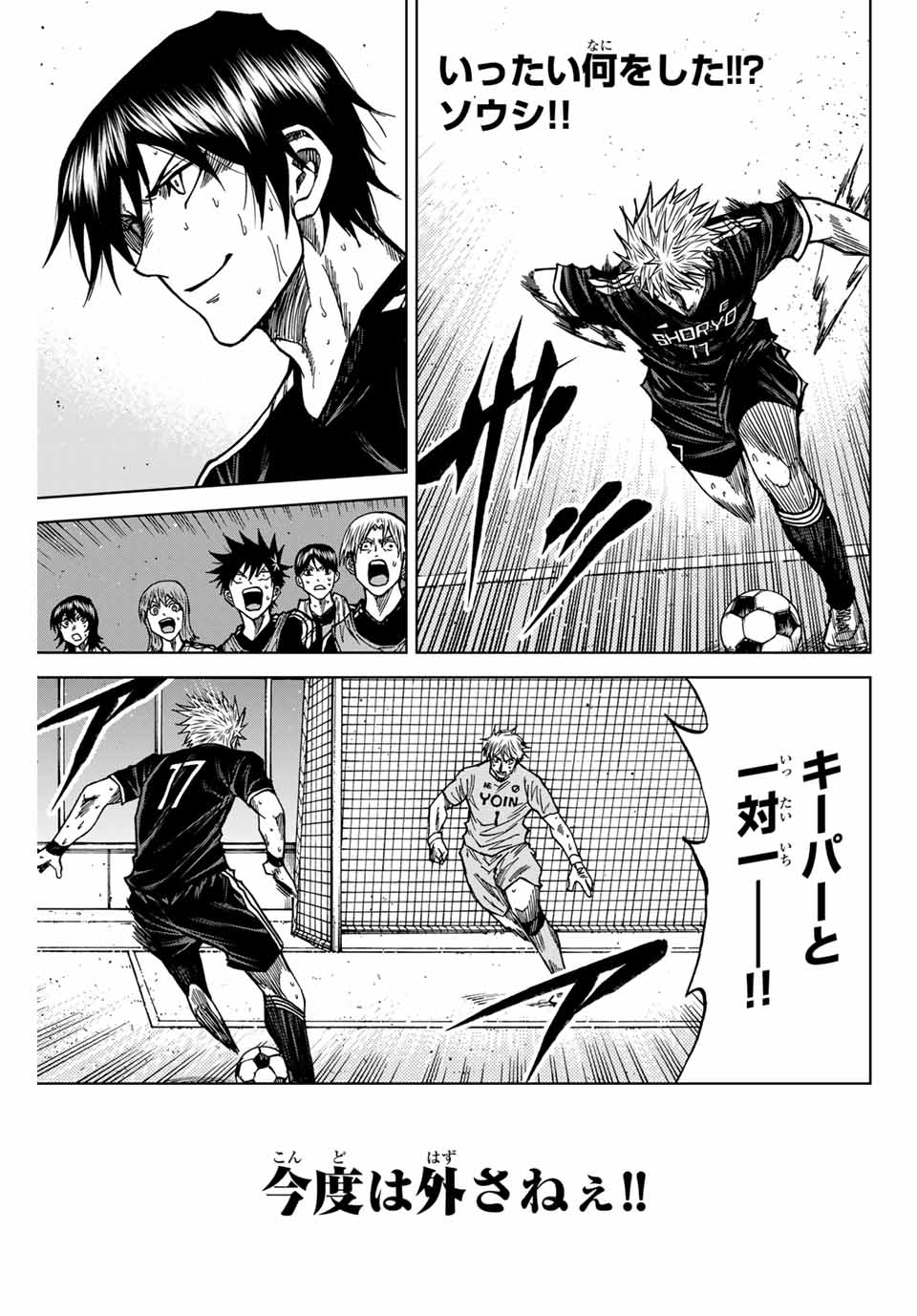 AOKU SOMERO Chap 107 - Pic 15