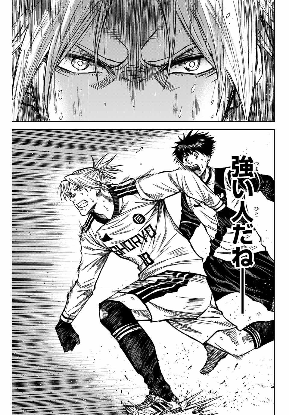 AOKU SOMERO Chap 182 - Pic 15