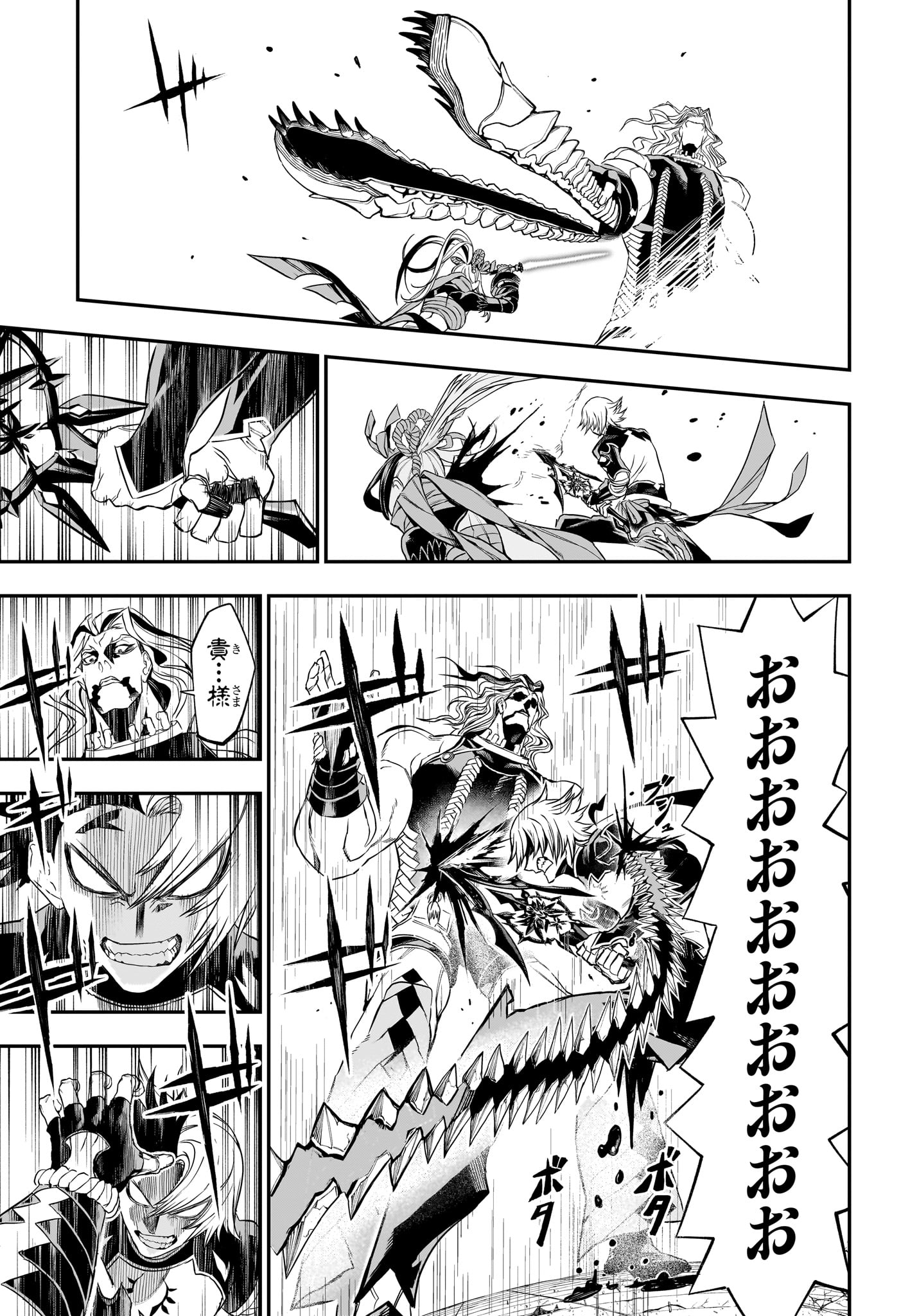 Read NUE NO ONMYOUJI Chapter 145 [High Quality / Full] - Page 18 - nicomanga.net