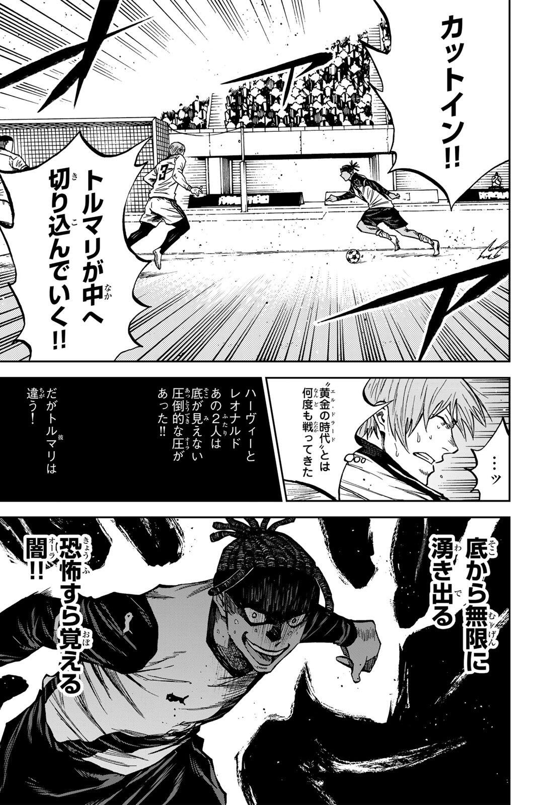 AOKU SOMERO Chap 192 - Pic 3