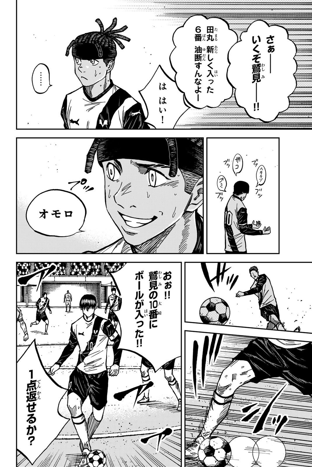 AOKU SOMERO Chap 184 - Pic 16