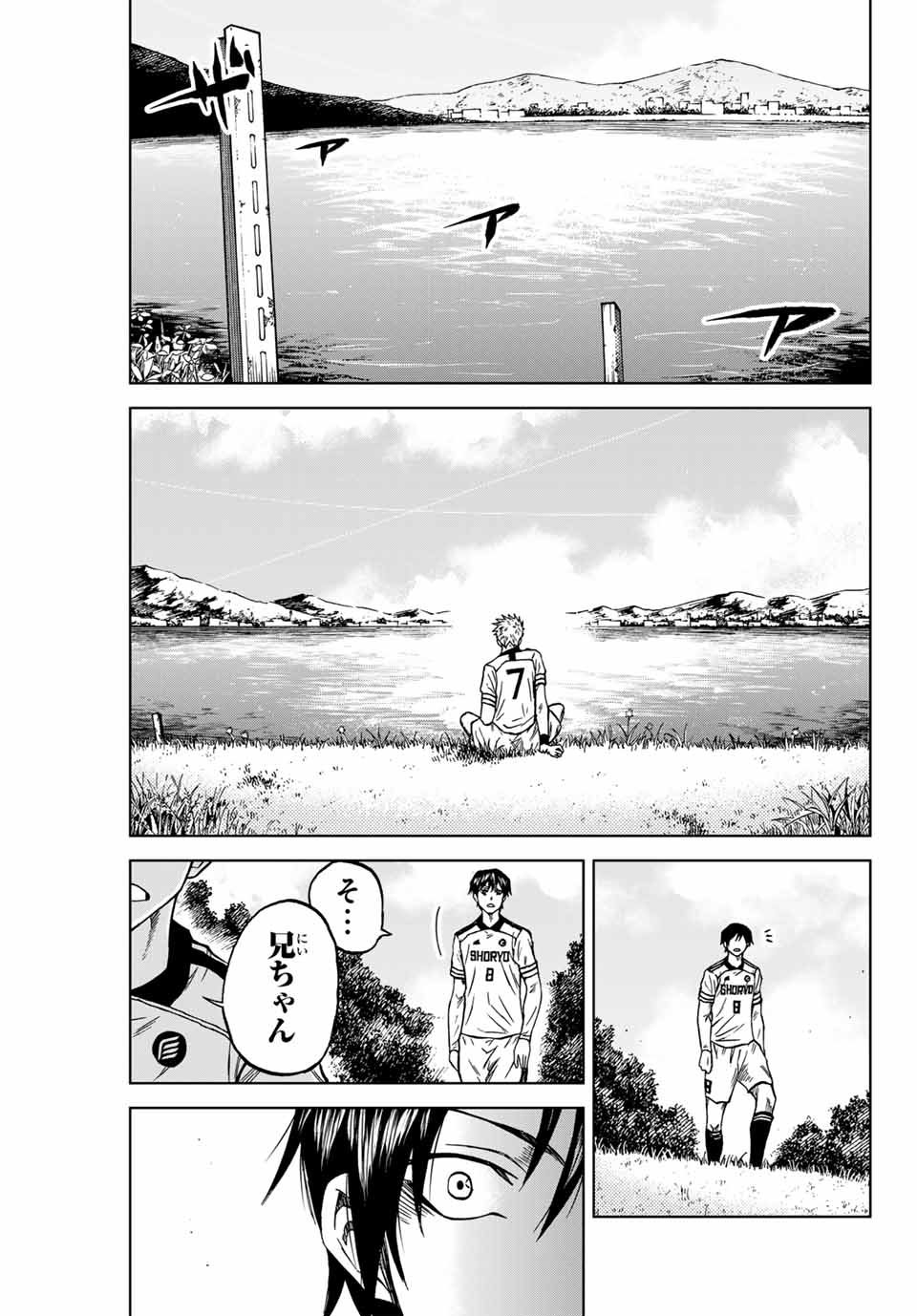 AOKU SOMERO Chap 115 - Pic 11