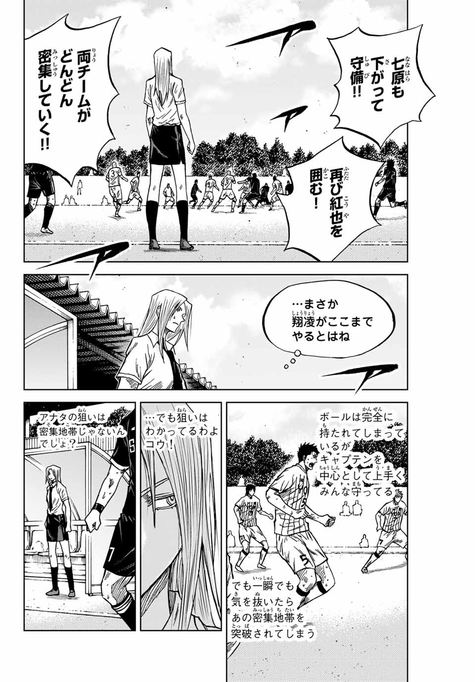 AOKU SOMERO Chap 105 - Pic 6