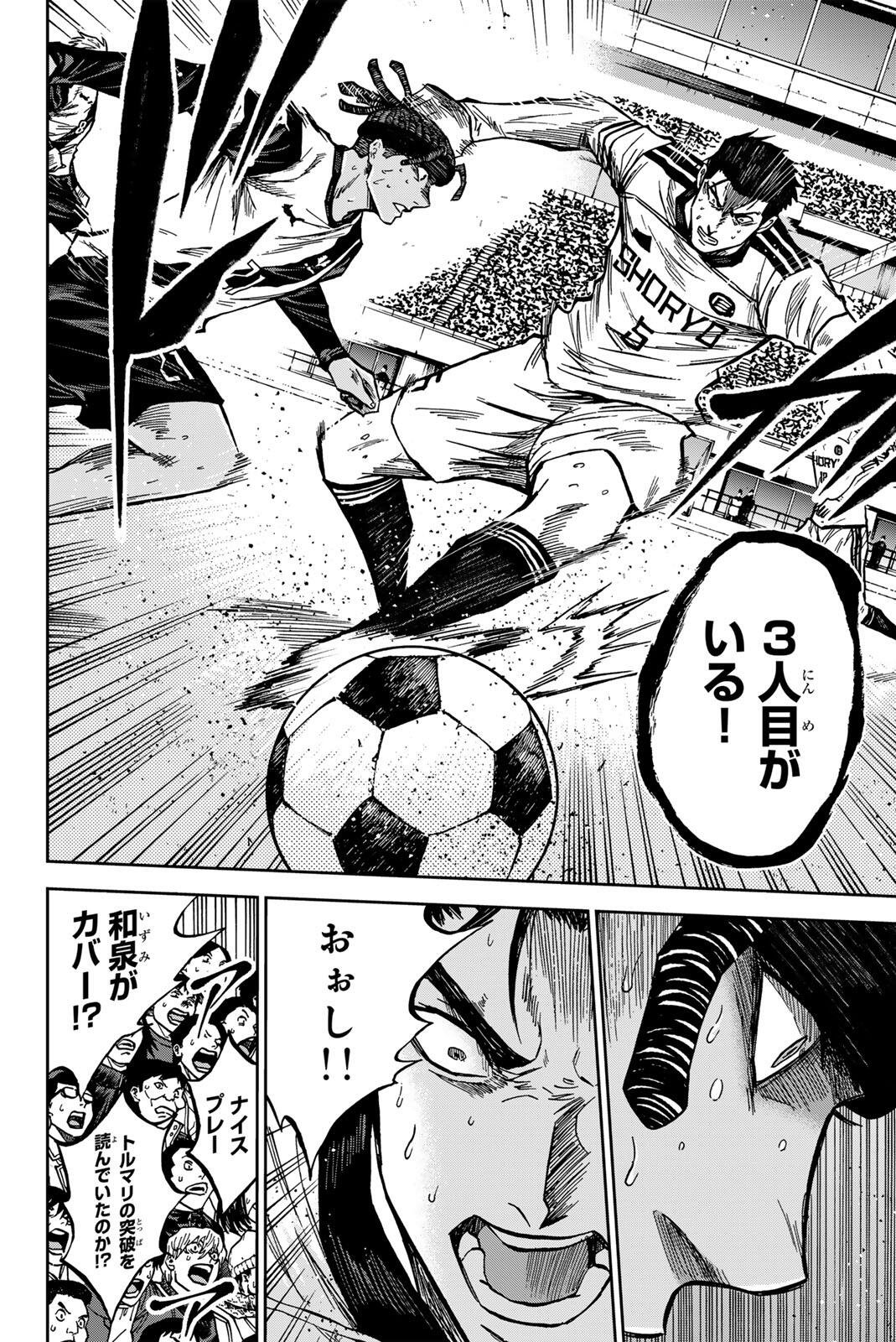 AOKU SOMERO Chap 194 - Pic 14