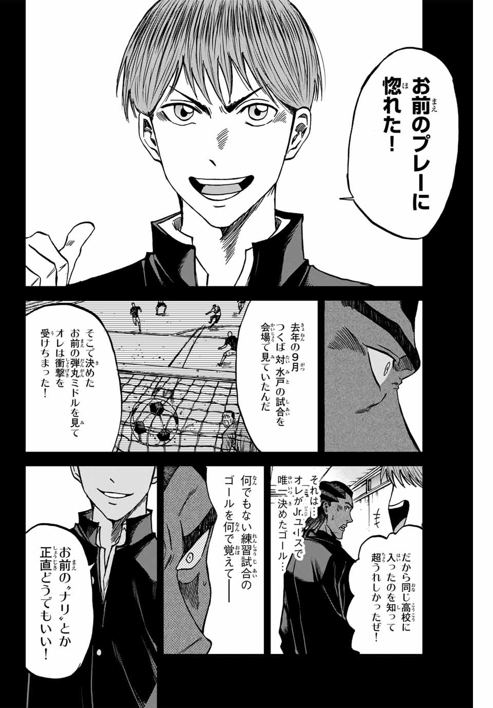 AOKU SOMERO Chap 124 - Pic 12