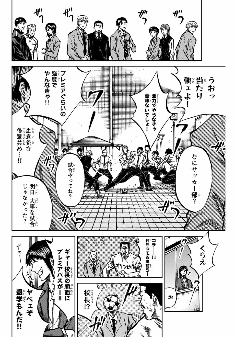 AOKU SOMERO Chap 132 - Pic 14