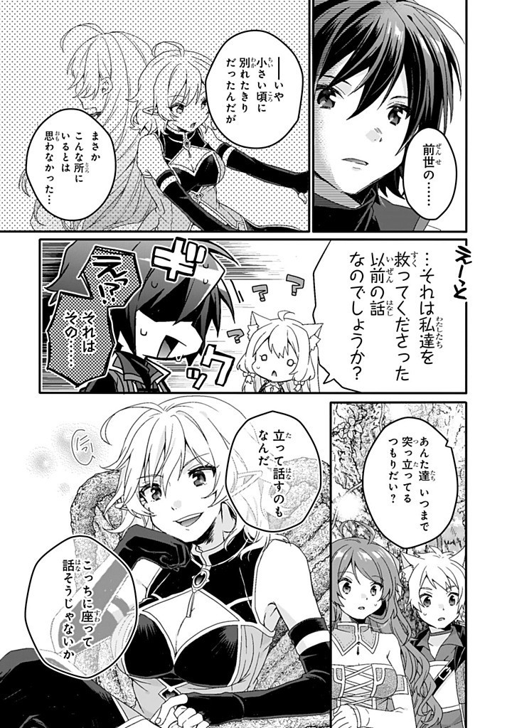 Read WORLD TEACHER - ISEKAISHIKI KYOUIKU AGENT - RAW Chapter 85.1 [High Quality / Full] - Page 9 - nicomanga.net