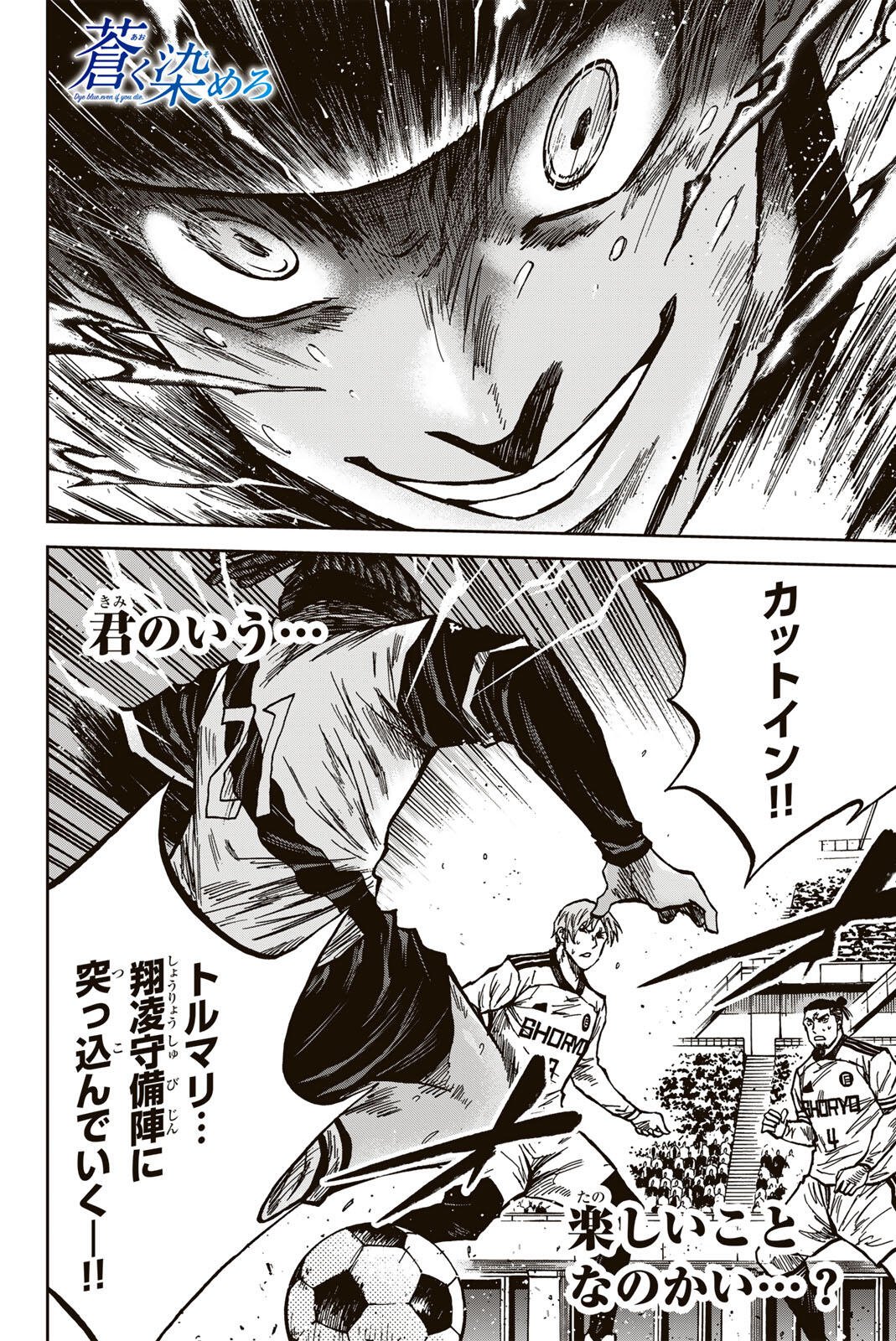 AOKU SOMERO Chap 191 - Pic 18