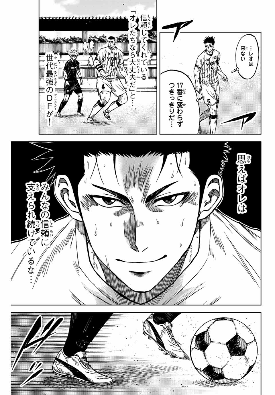AOKU SOMERO Chap 104 - Pic 11