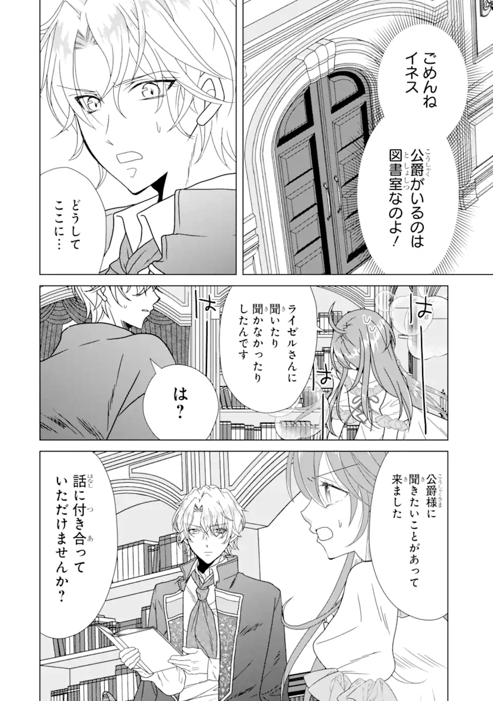 Read KEKKON SHOYA NO DEATHLOOP: NOSUJI REIJOU WA NANDO SHINDEMO MEGEMASEN Chapter 7.1 [High Quality / Full] - Page 8 - nicomanga.net