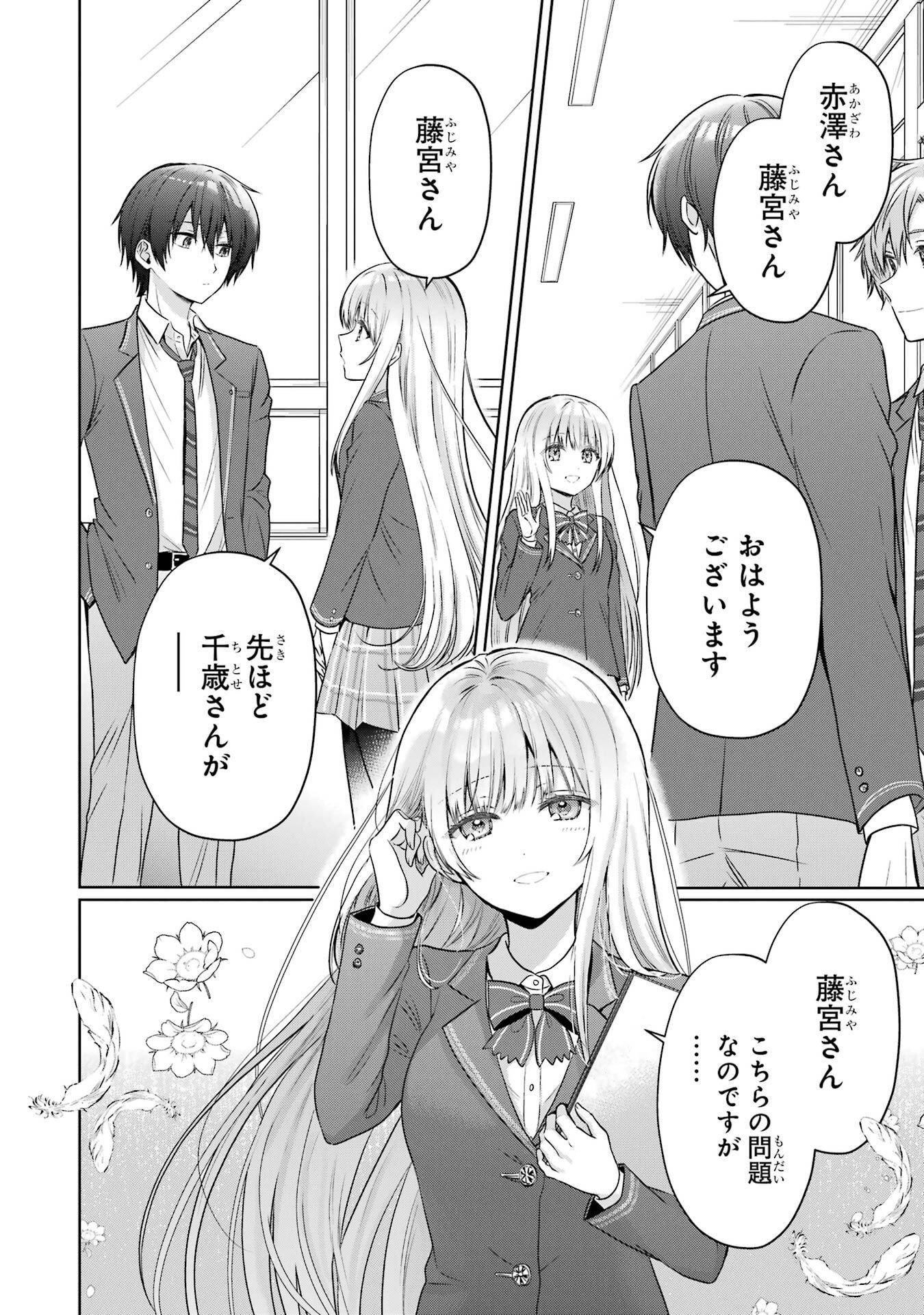 Read OTONARI NO TENSHI-SAMA NI ITSUNOMANIKA DAME NINGEN NI SARETEITA KEN Chapter 25 [High Quality / Full] - Page 2 - nicomanga.net