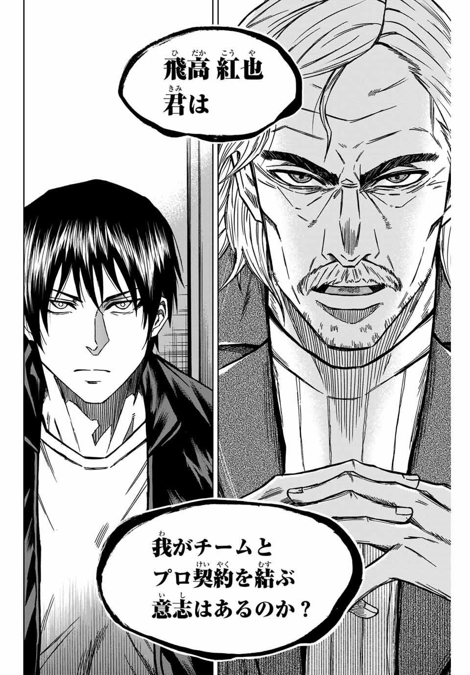 AOKU SOMERO Chap 131 - Pic 4