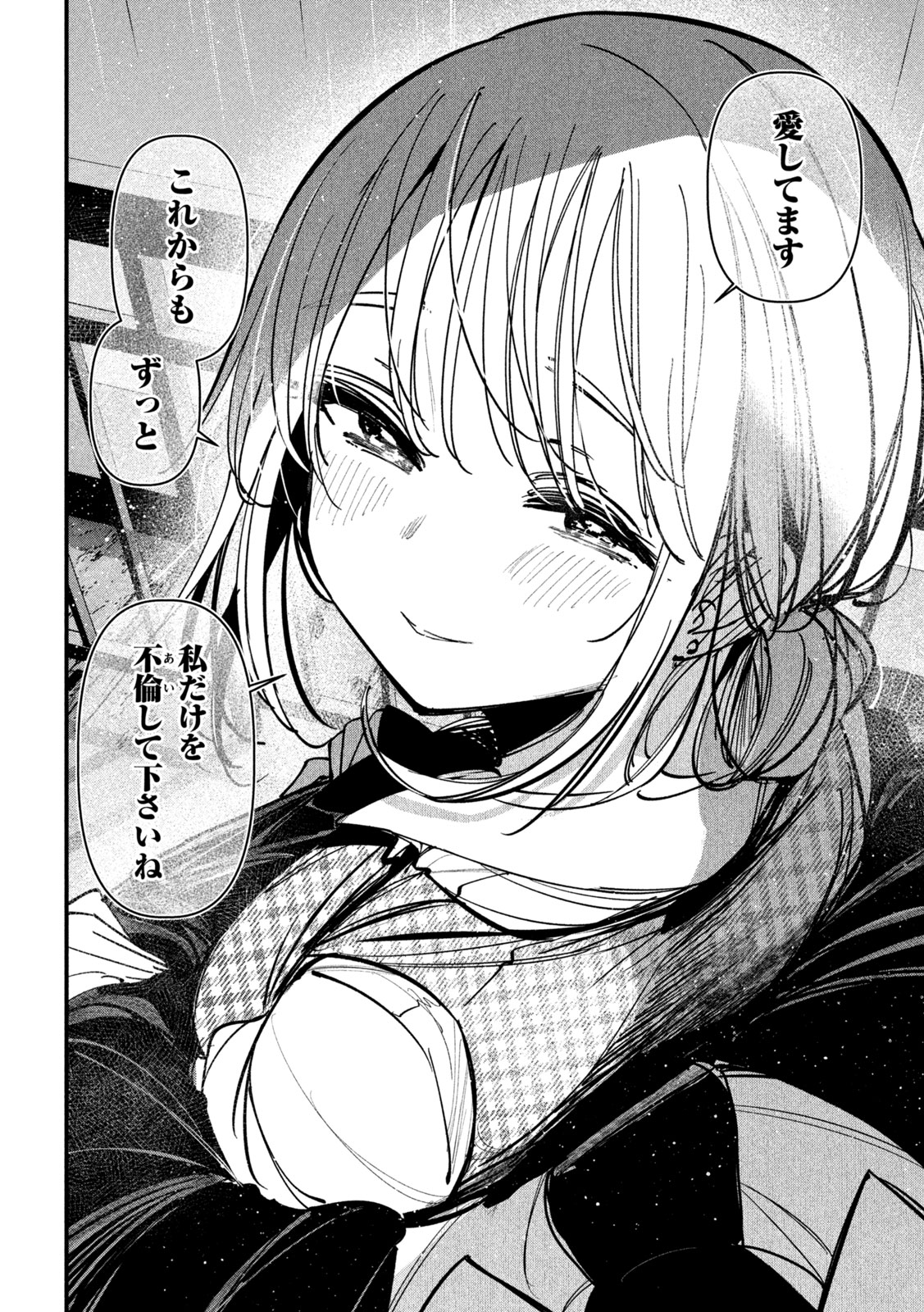Read KOUSHIKI FURIN Chapter 12 [High Quality / Full] - Page 12 - nicomanga.net