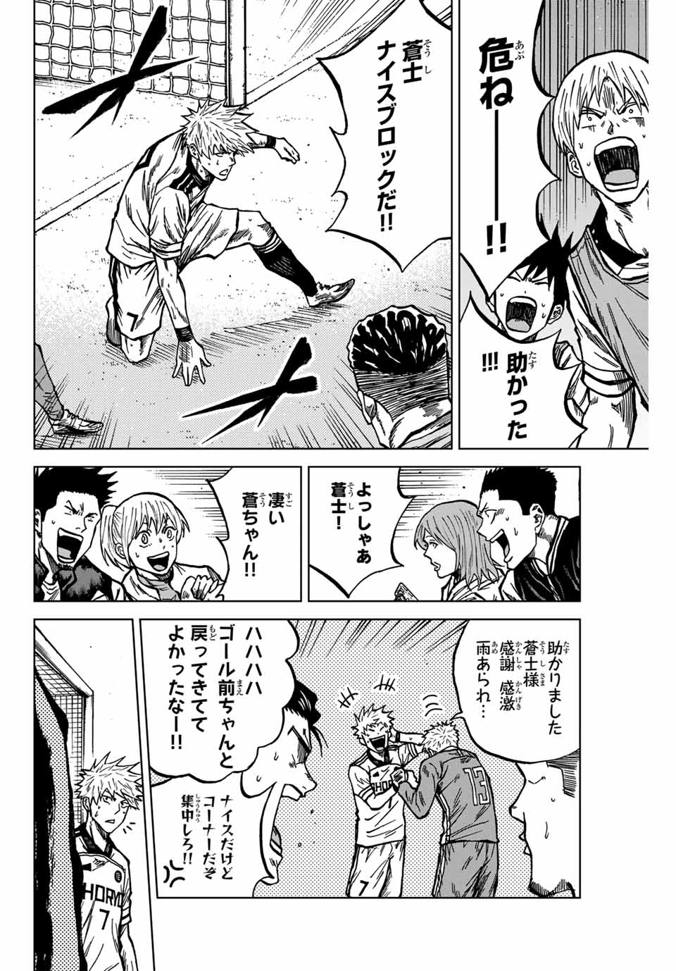 AOKU SOMERO Chap 136 - Pic 4